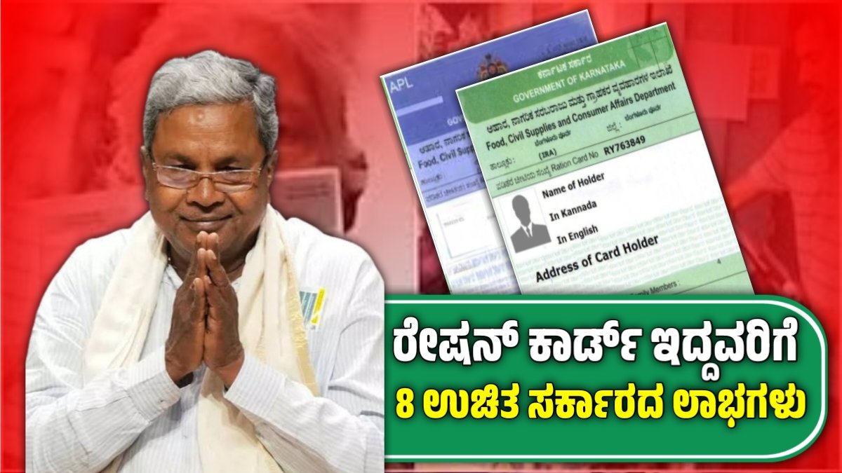 Ration card benifits