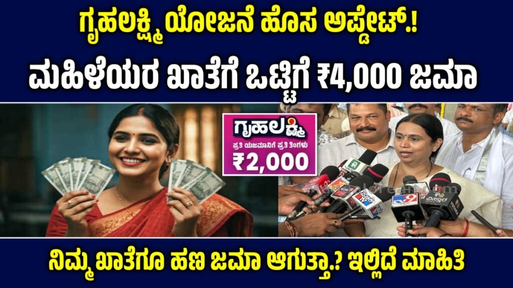 Gruhalakshmi Today News