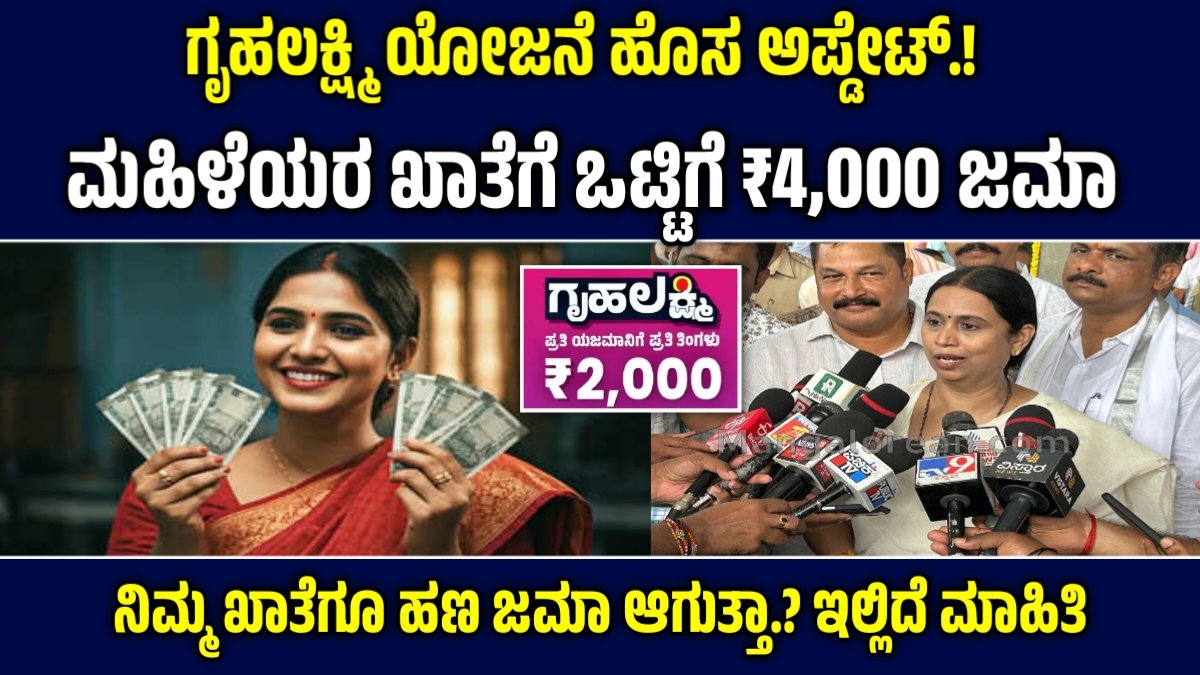 Gruhalakshmi Today News