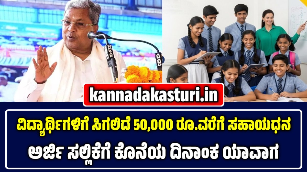 ಪ್ರೋತ್ಸಾಹ ಧನ ಯೋಜನೆ