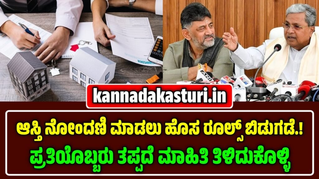 Property Registration Rules