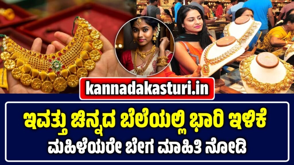 Gold Rate News Today