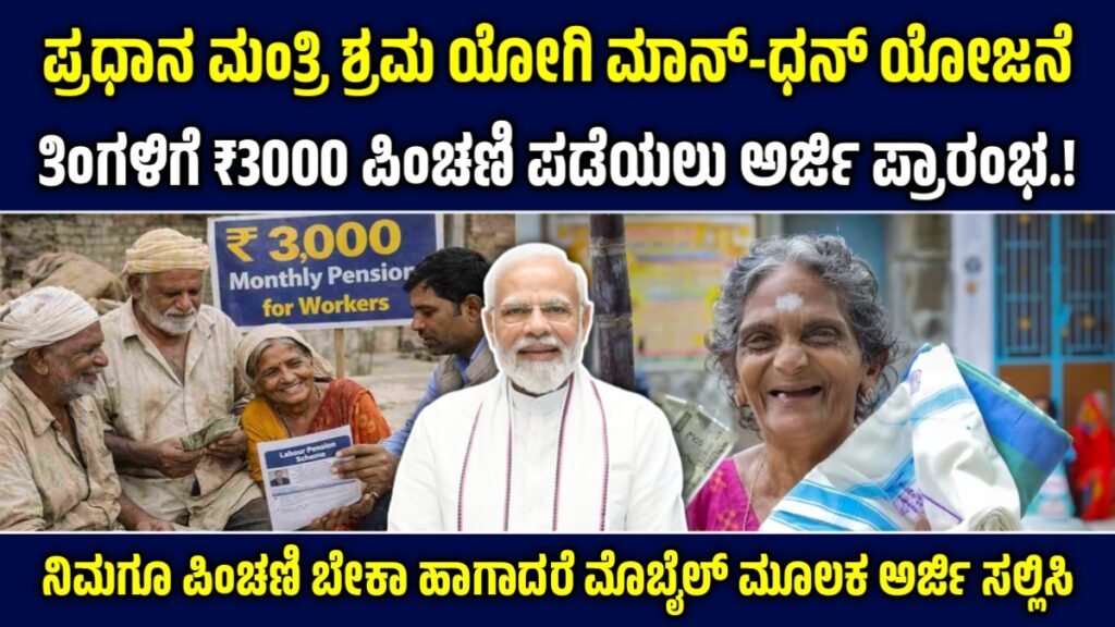 Labour Pension Scheme