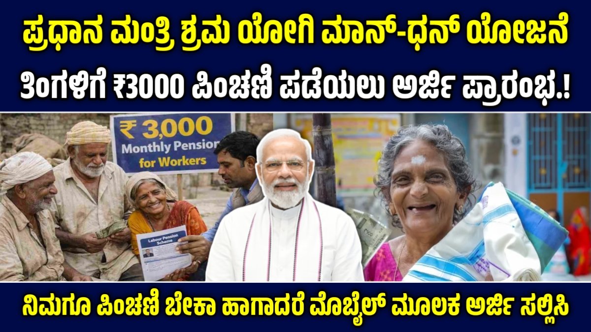 Labour Pension Scheme