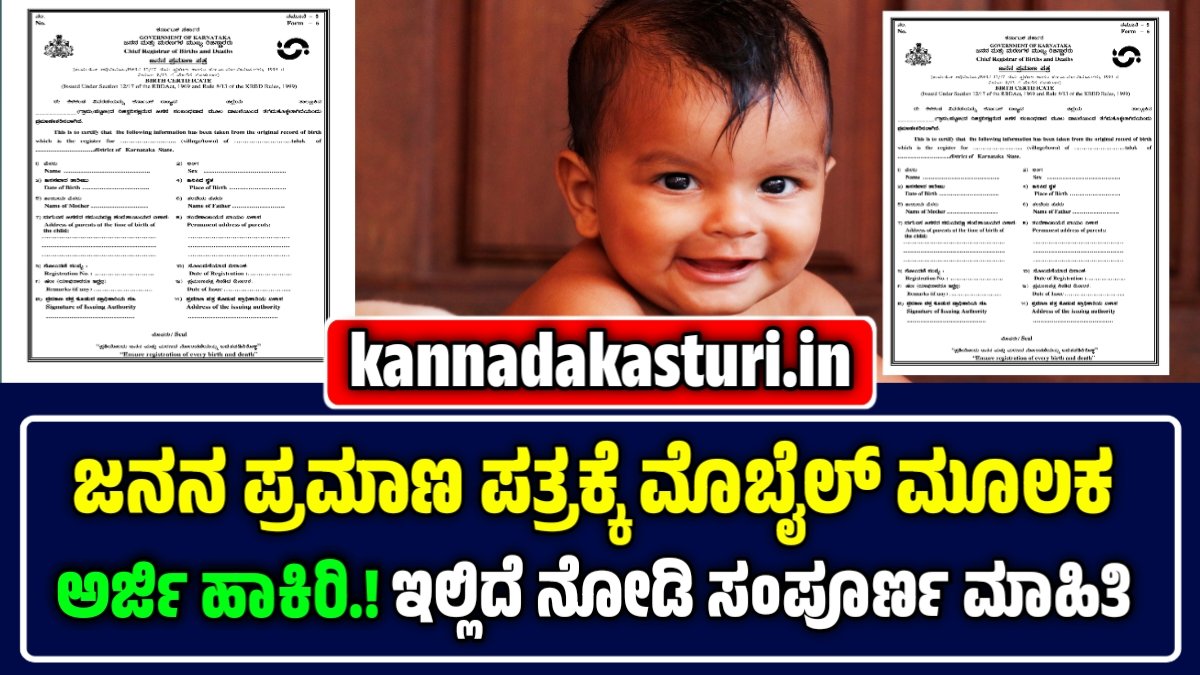 Birth certificate online