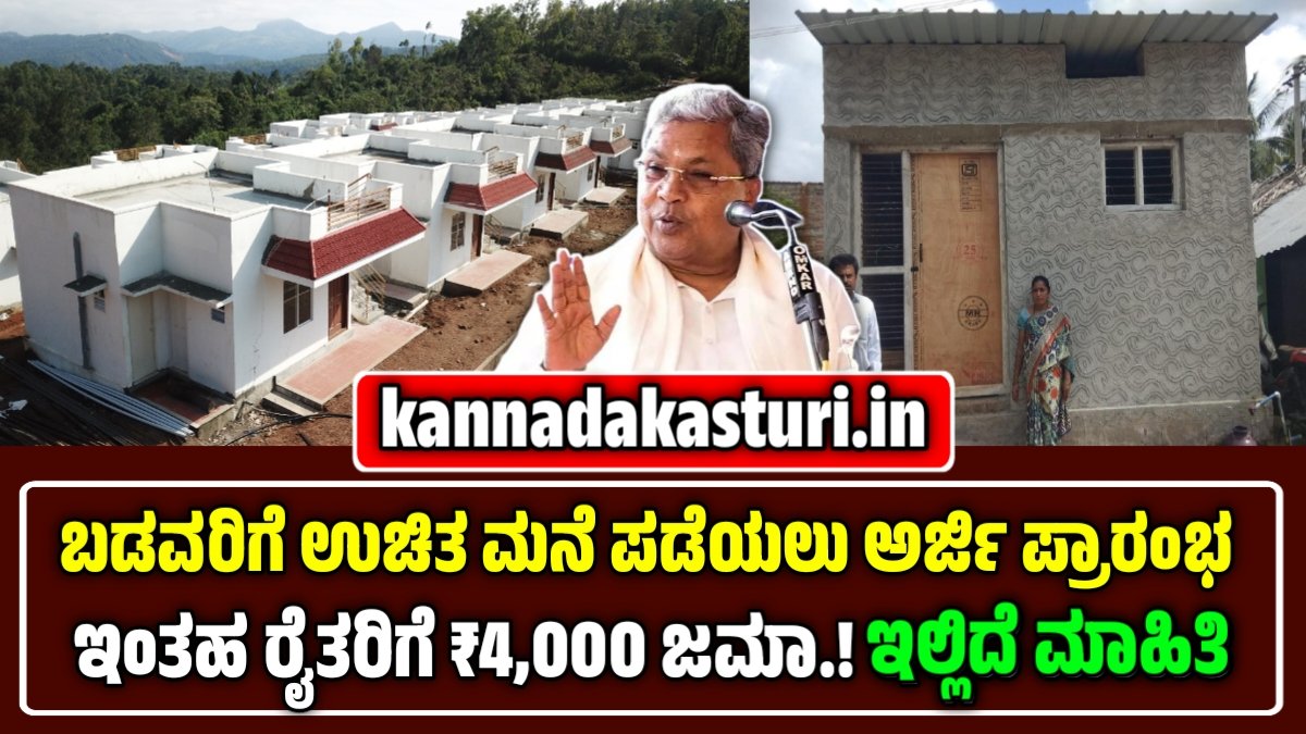 ಪ್ರಧಾನ ಮಂತ್ರಿ ಆವಾಸ್ ಯೋಜನೆ