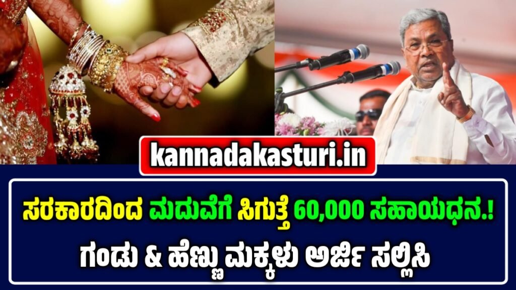 labour card marriage Scheme