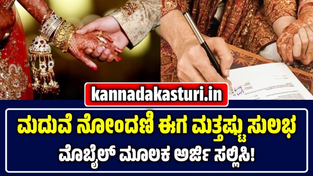 Marriage Registration