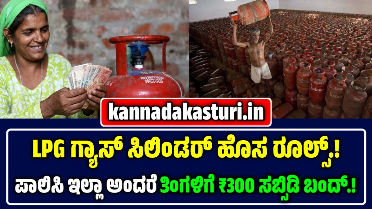 Gas Cylinder New Rules