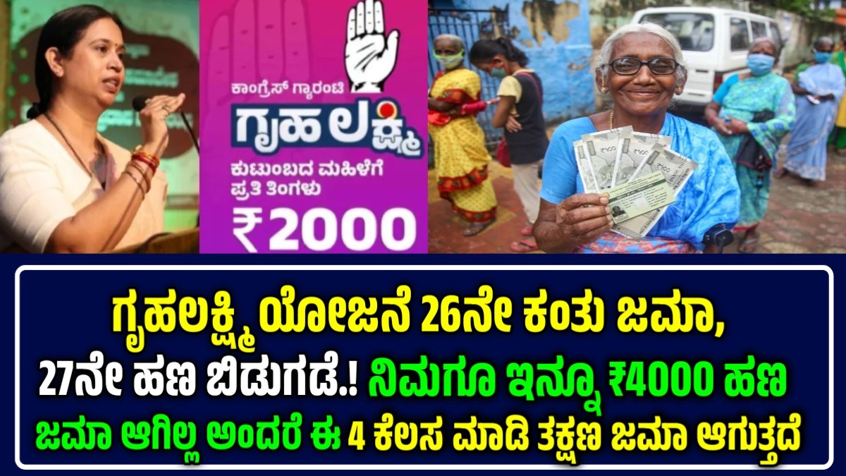 Gruha Lakshmi News Today