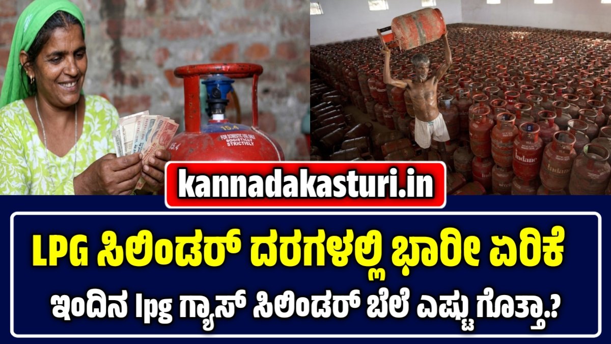 LPG Gas Cylinder Price