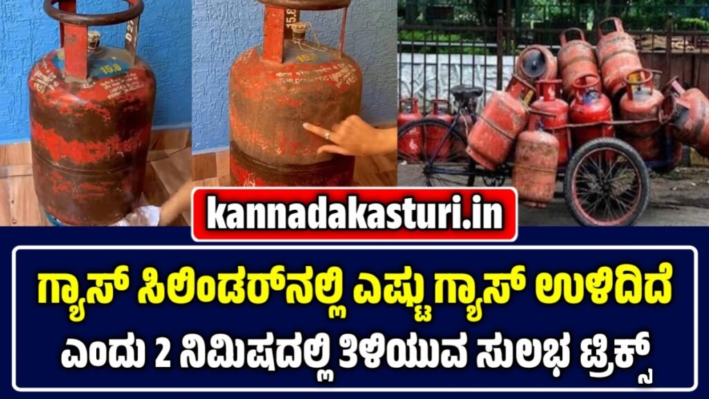 LPG Gas Cylinder Tips