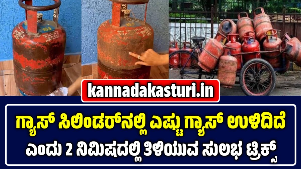 LPG Gas Cylinder Tips