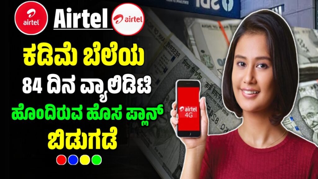 Airtel ₹469 Plan Launch