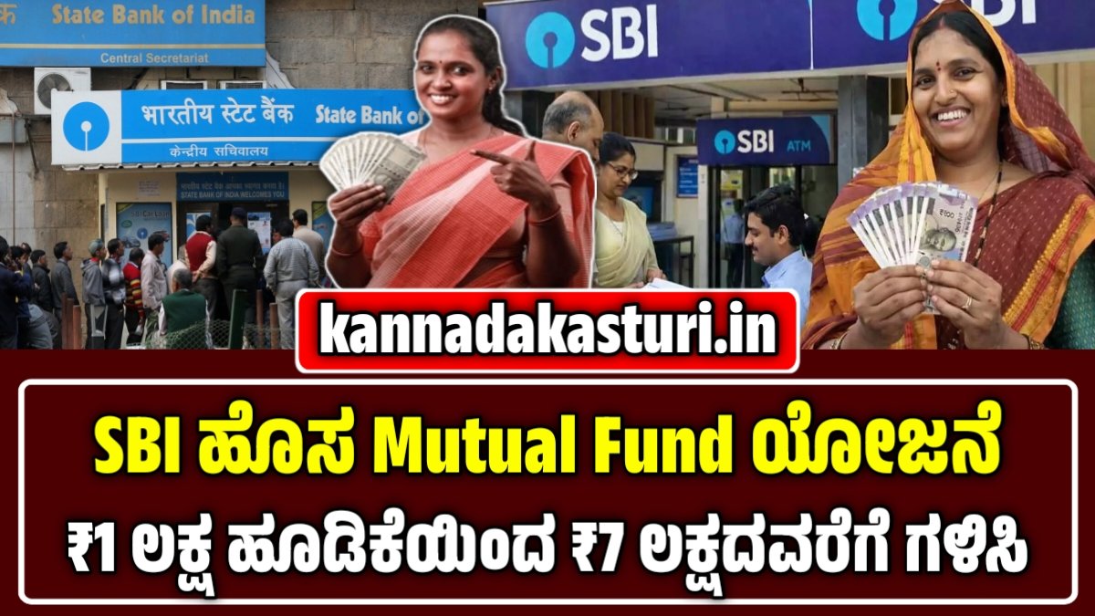 SBI Mutual Fund