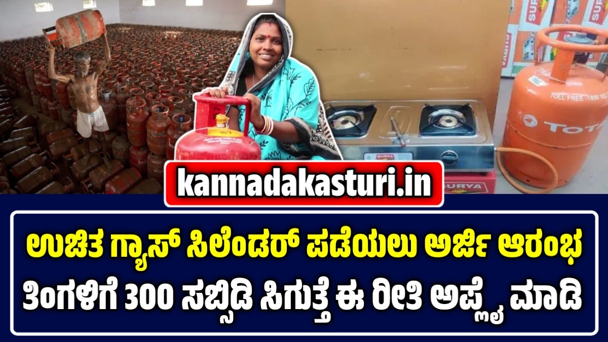 PMUY 2.0 Application