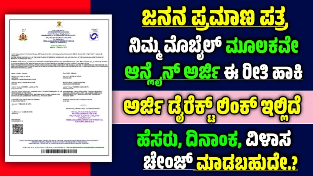 Birth certificate online