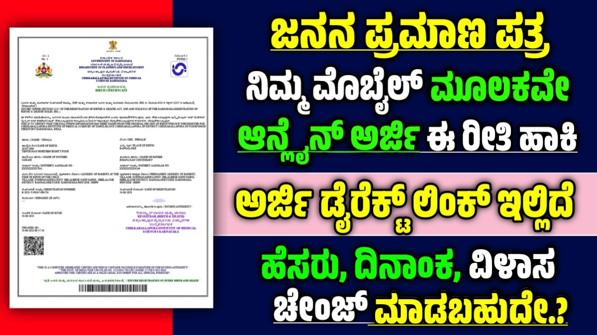 Birth certificate online