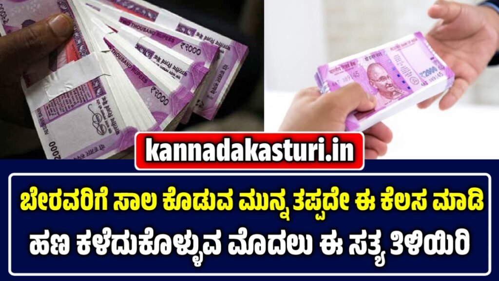 Loan Promissory Note Rules