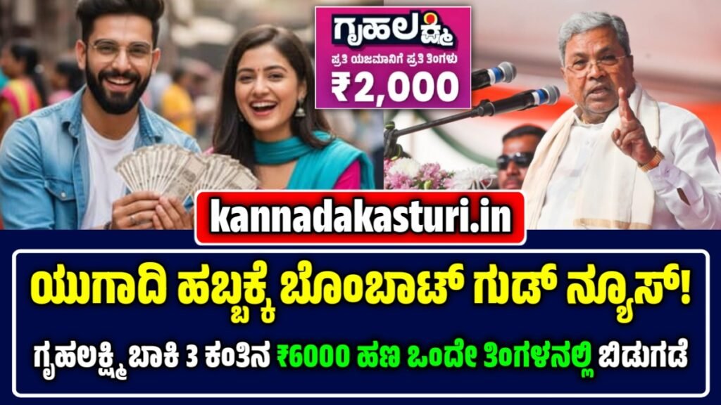 Women Scheme Karnataka