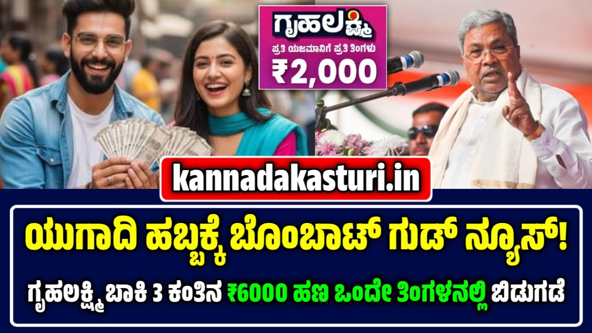 Women Scheme Karnataka