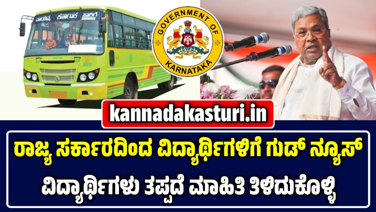 ಬಸ್ ಪಾಸ್