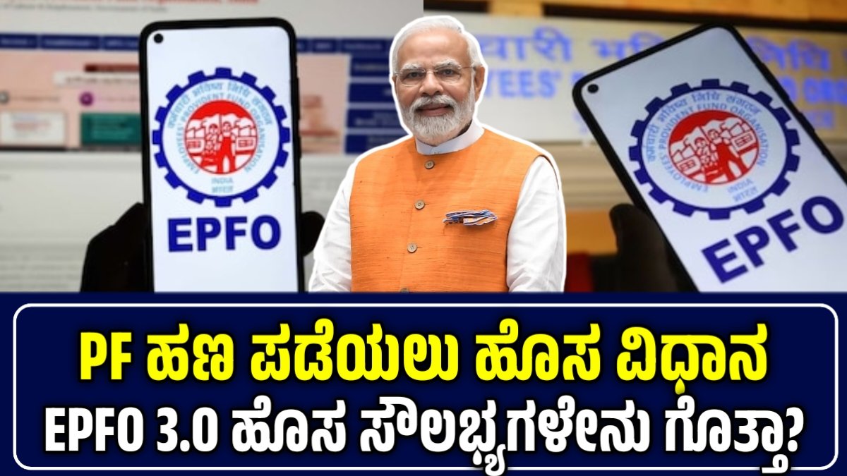 EPFO New Rules 2026