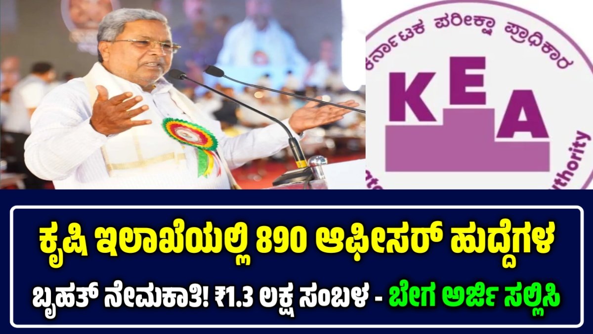 KEA Recruitment 2026