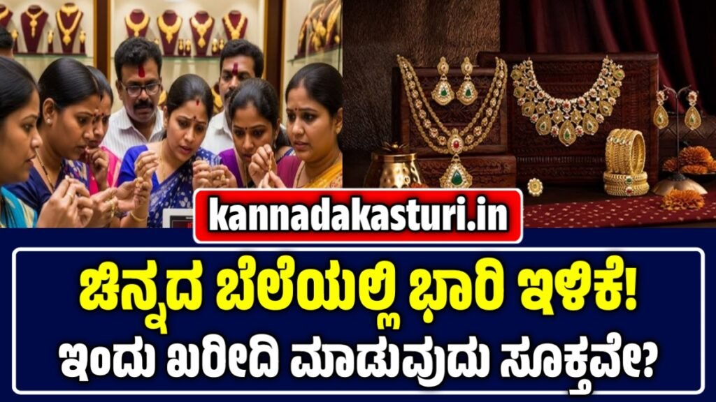 Today Gold Price Drop