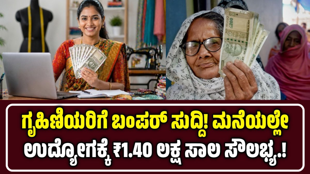 Women Loan Scheme
