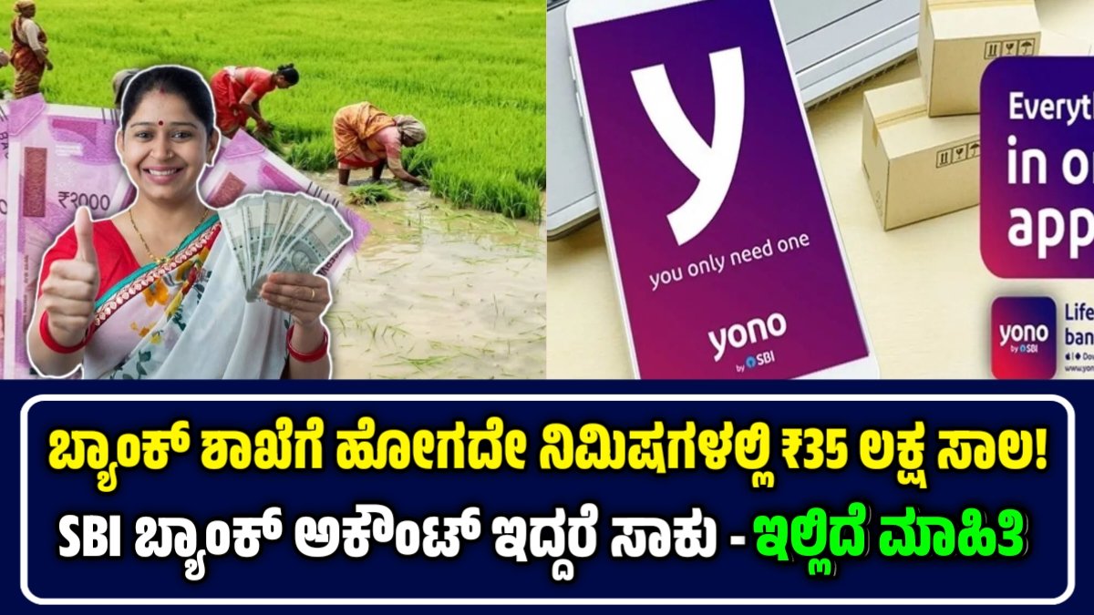 SBI Digital Personal Loan