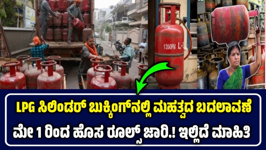 LPG Cylinder Booking