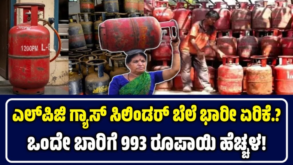 LPG Price Hike