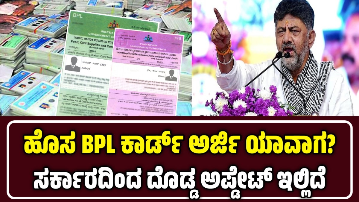 New Ration Card apply online
