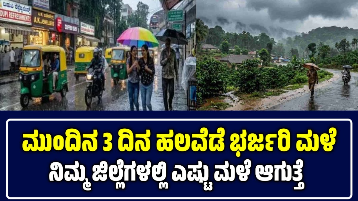 Karnataka Weather