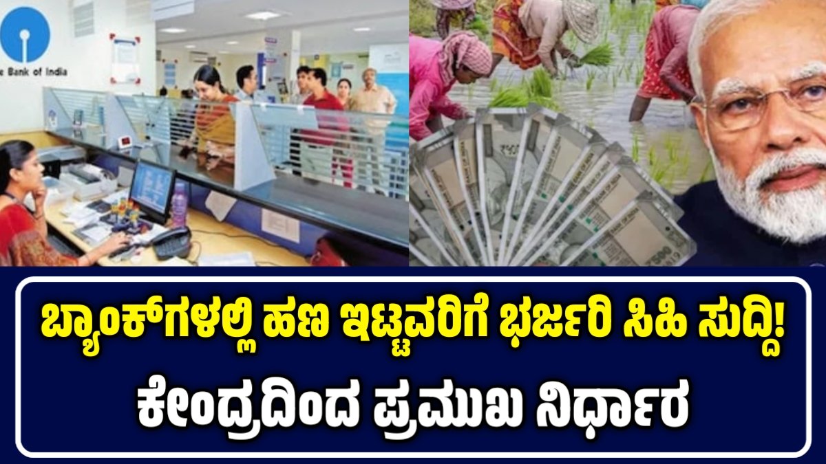Bank News