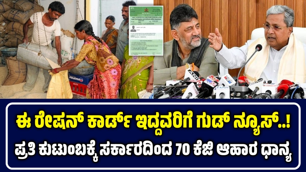 ಆಹಾರ ಧಾನ್ಯ