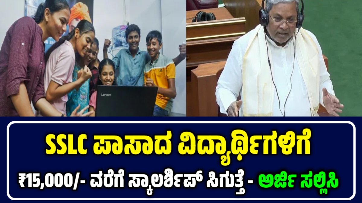 SSLC Prize Money Scheme 2026