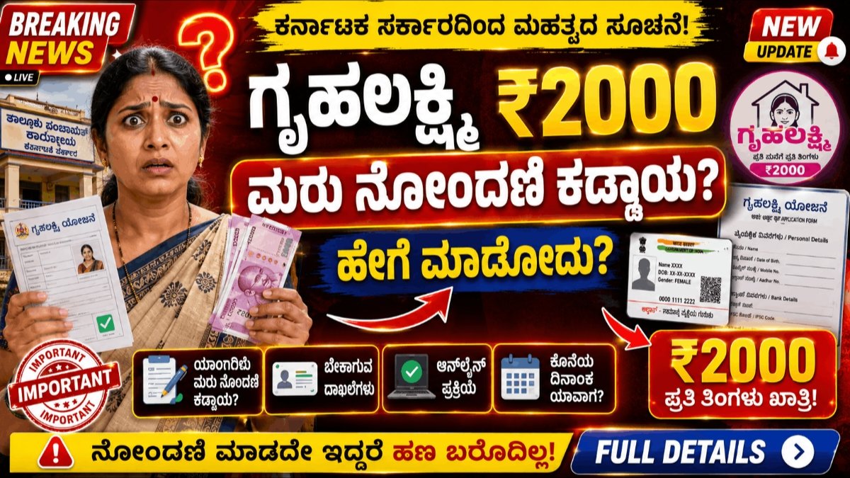 Gruhalakshmi News