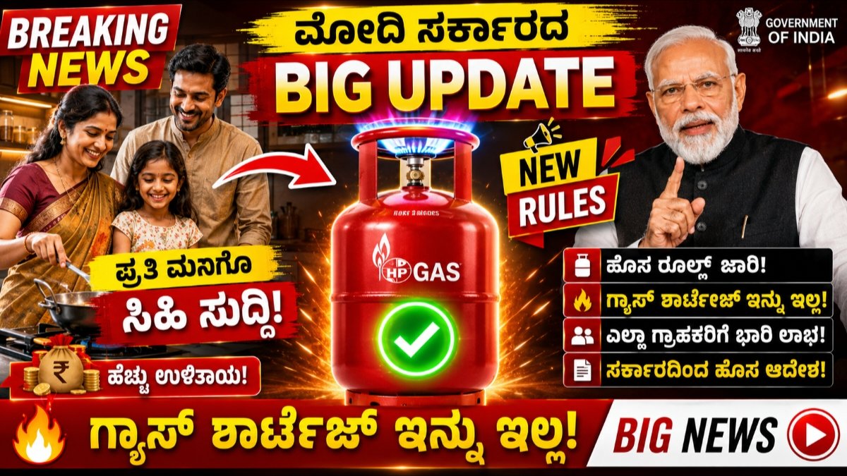 LPG Rules