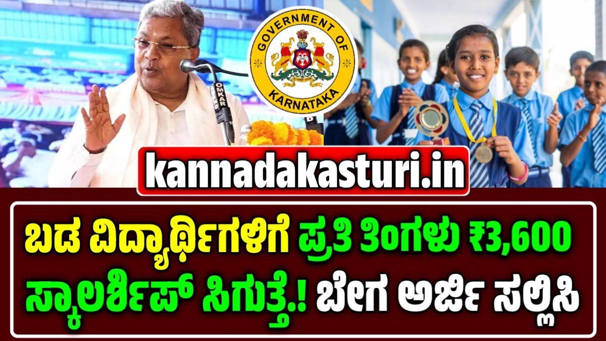 ಜಿಂದಾಲ್ ಸ್ಕಾಲರ್‌ಶಿಪ್ 2026-27
