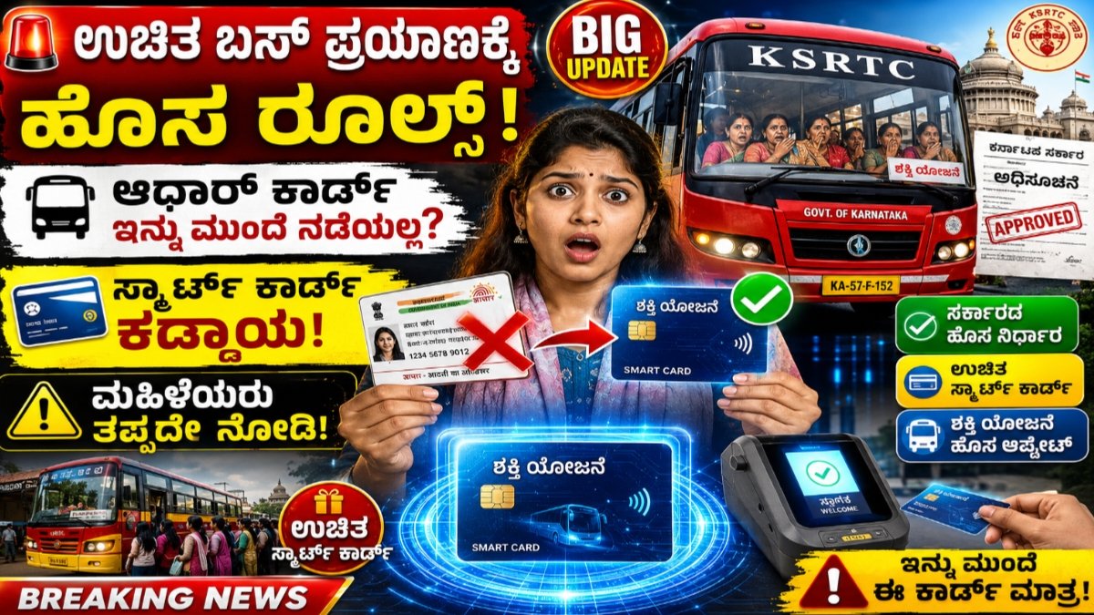 Shakthi Scheme