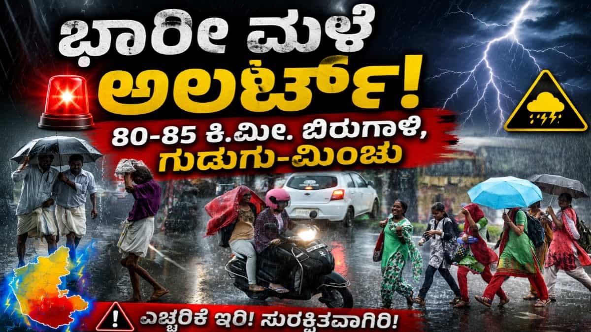 ಮಳೆಗಾಲ