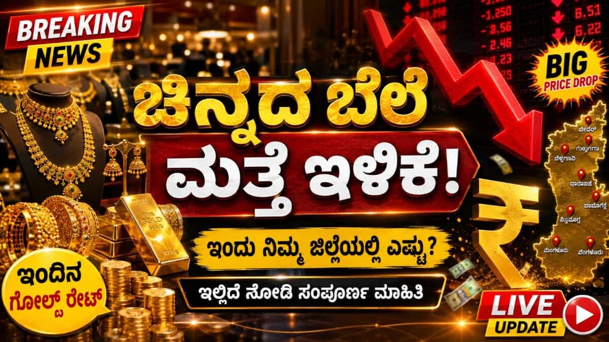 ಚಿನ್ನ