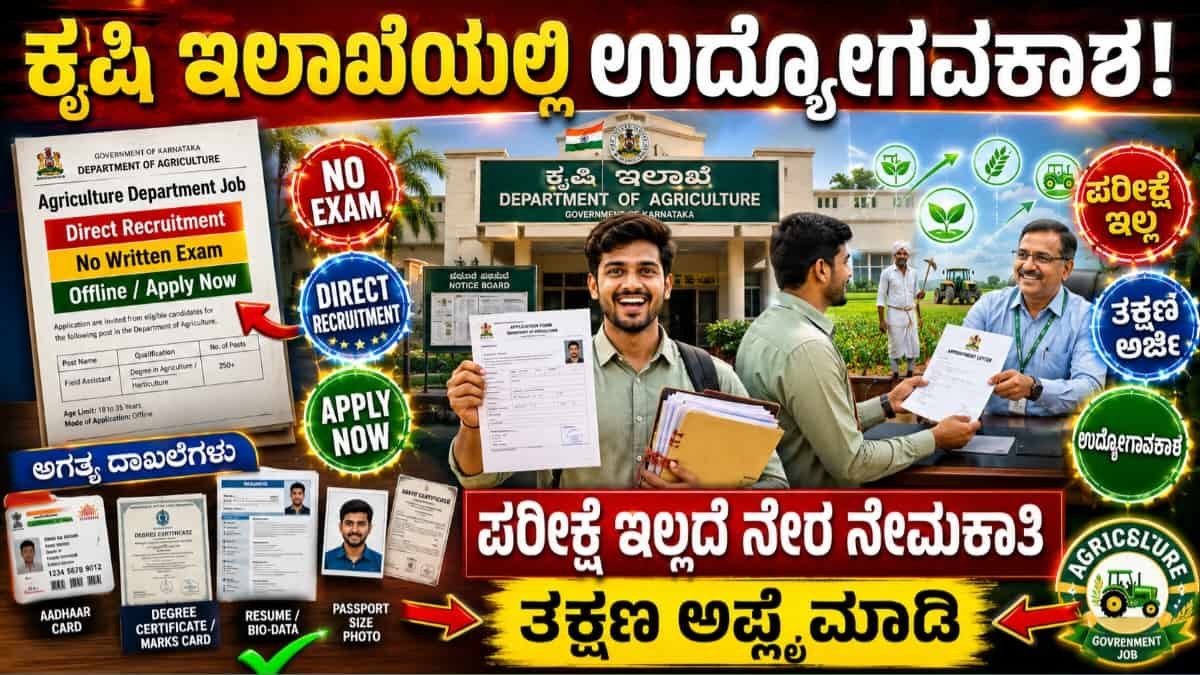 Agriculture Jobs