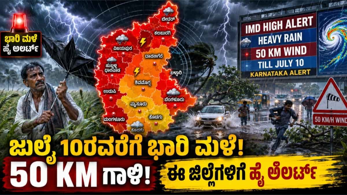 ಭಾರಿ ಮಳೆ
