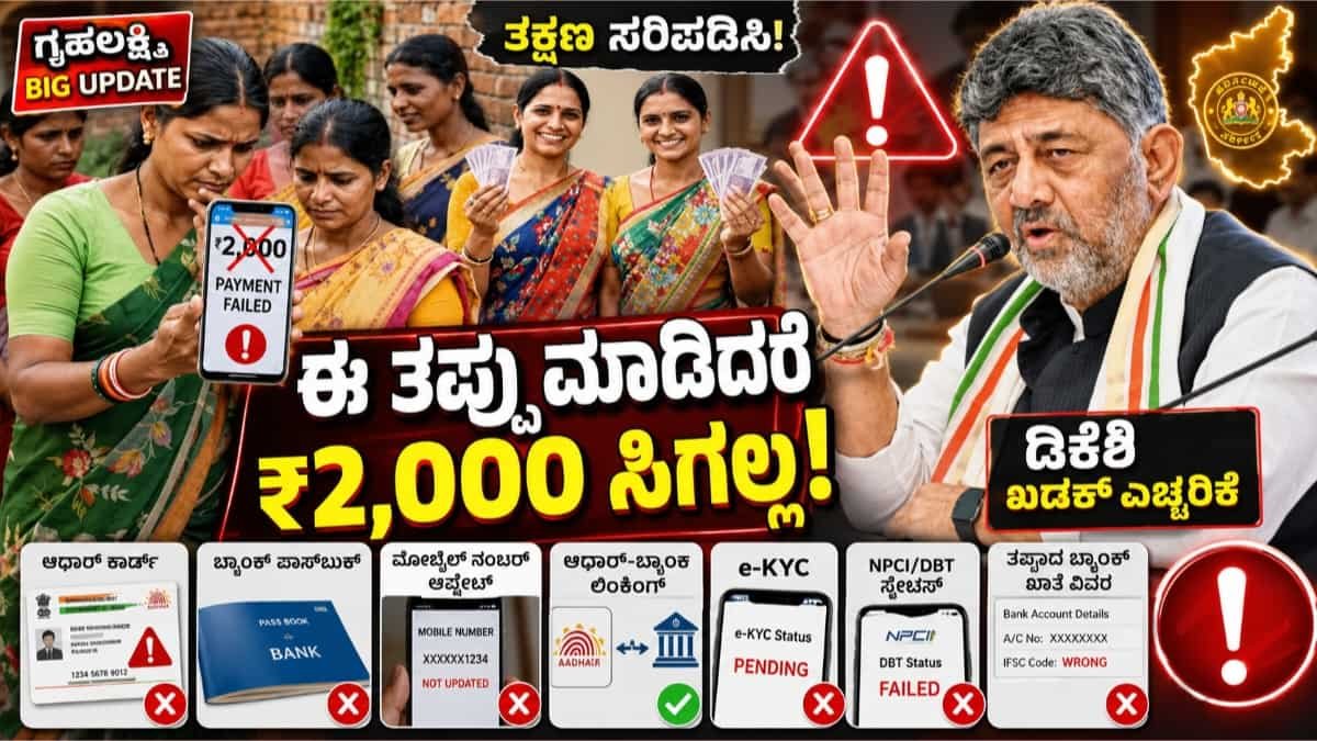 ಗೃಹಲಕ್ಷ್ಮಿ ಯೋಜನೆ