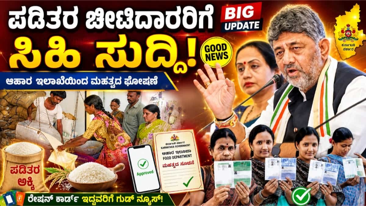 Ration News