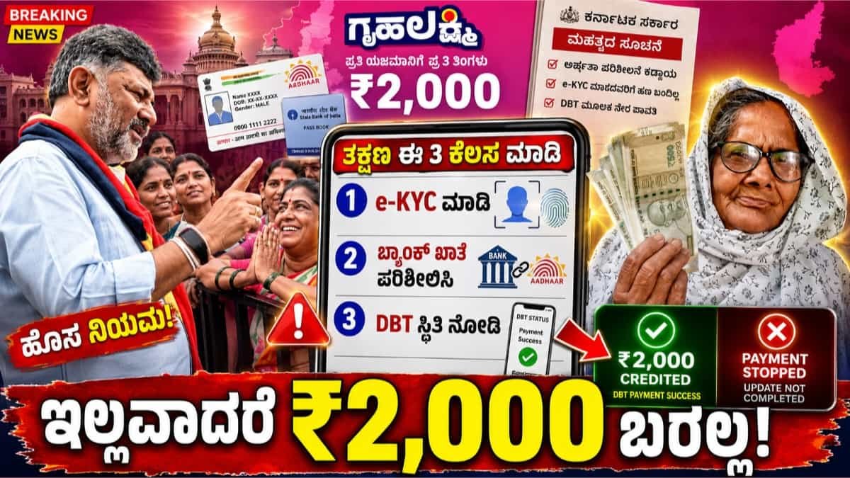 ಗೃಹಲಕ್ಷ್ಮಿ ಯೋಜನೆ