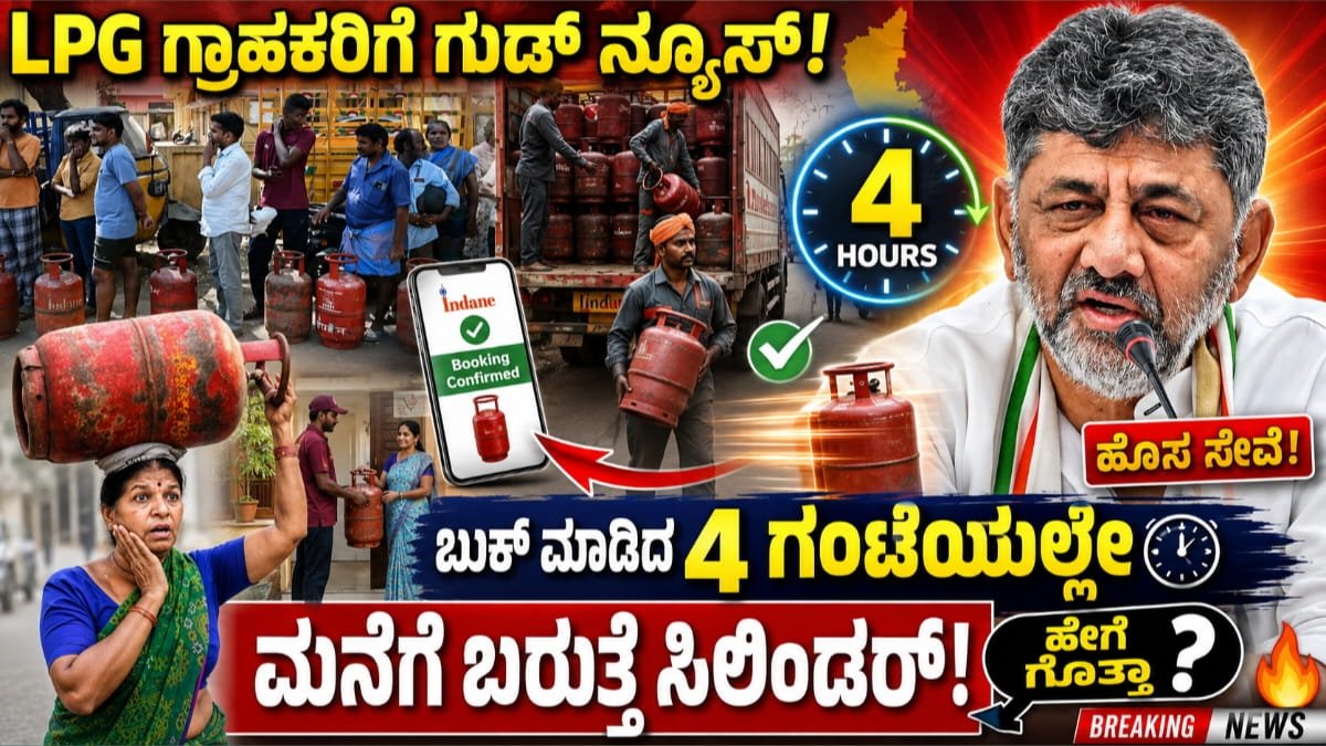 LPG Cylinder New Update